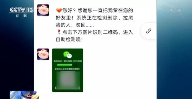 微信一键清理僵尸粉软件(微信“清粉”，千万别再用了！)