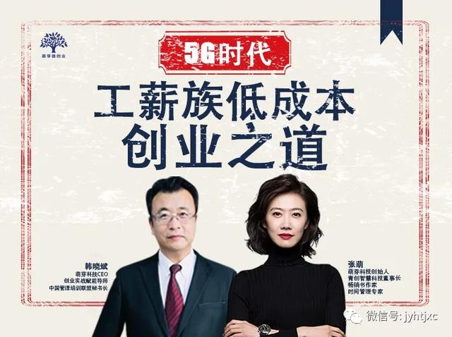 四川信鸽3g直播(5G时代工薪族低成本创业之道 4天直播课程 5G时代的挑战与机遇)