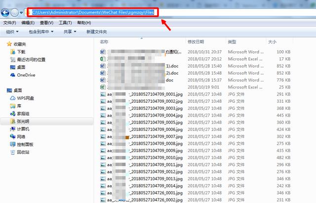 微信文件夹在哪里电脑(电脑中的微信文件夹的位置在哪里)
