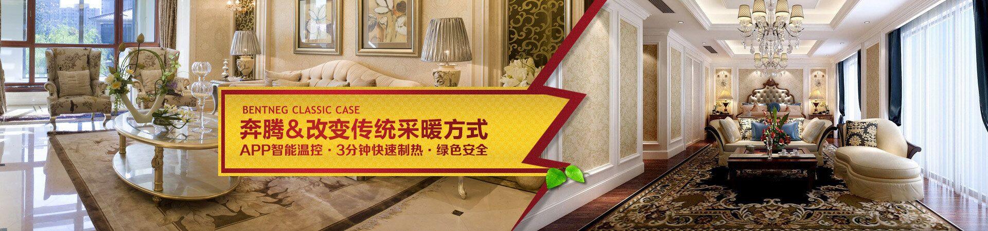 加盟最新项目商机(创业商机加盟好项目-力荐奔腾石墨烯)