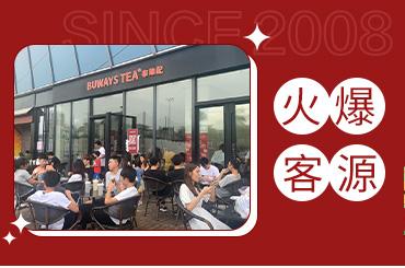 开一家奶茶店大概要花多少钱书亦(开个奶茶店成本要多少)