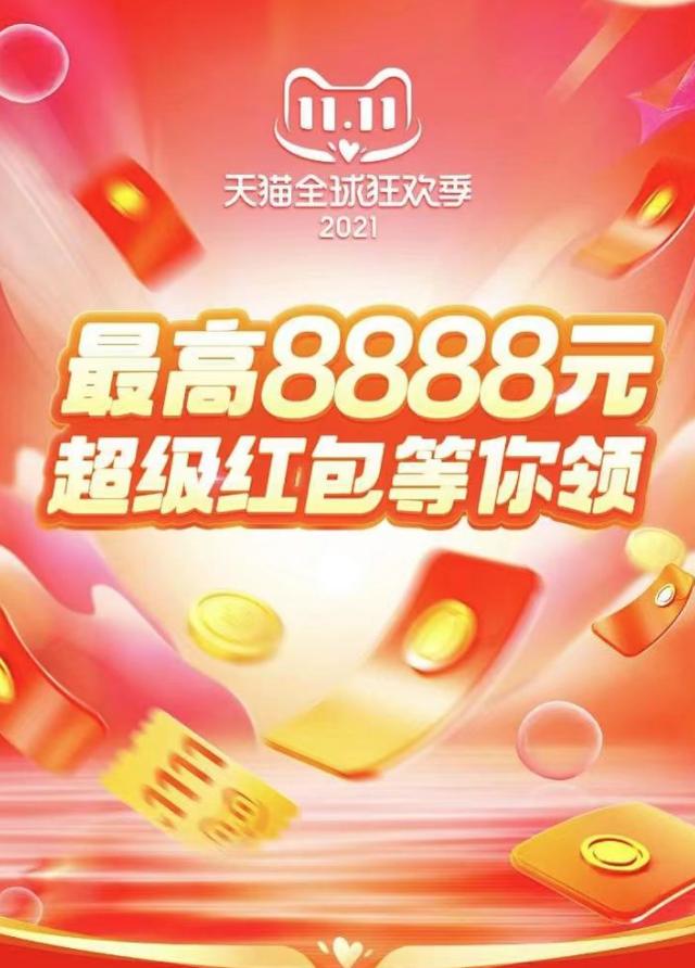 天猫官方旗舰店下载安装(双11平台玩法PK：天猫京东看着头大，竟是拼多多套路最少)