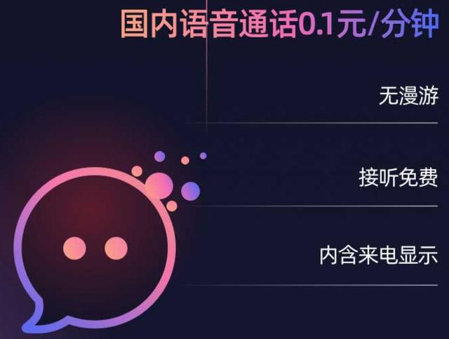 联通地王卡免流量应用(一文了解联通大王卡19元套餐免流量范围)