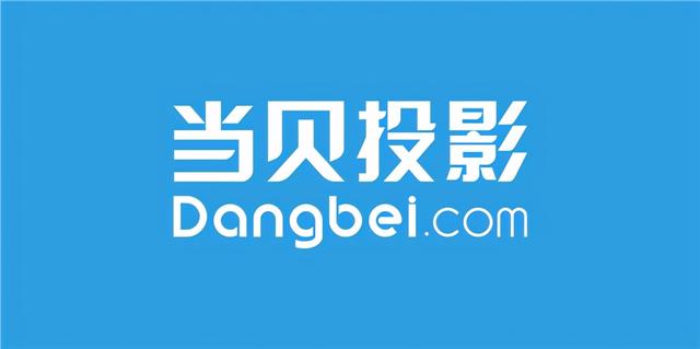 家用投影仪十大品牌(家用投影仪十大品牌排名，这几款投影仪广受好评)