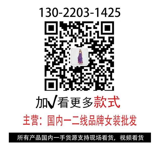 女装批发最低价(广州一二线品牌折扣女装尾货批发走份货源！拿货只要0.2~1折)