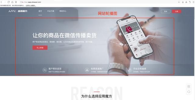 小程序轮播图尺寸(这样运营轮播图可以增加订单)