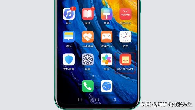 微信红包提醒怎么设置红包来了声音(华为手机的红包提醒功能怎么开？很简单，只需这样操作)