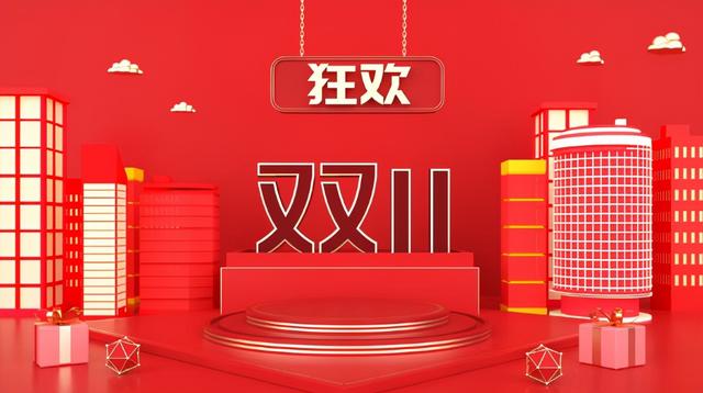 淘宝双12满多少减多少(天猫淘宝京东双十一抢购心得：时间节点、优惠策略、薅羊毛技巧)