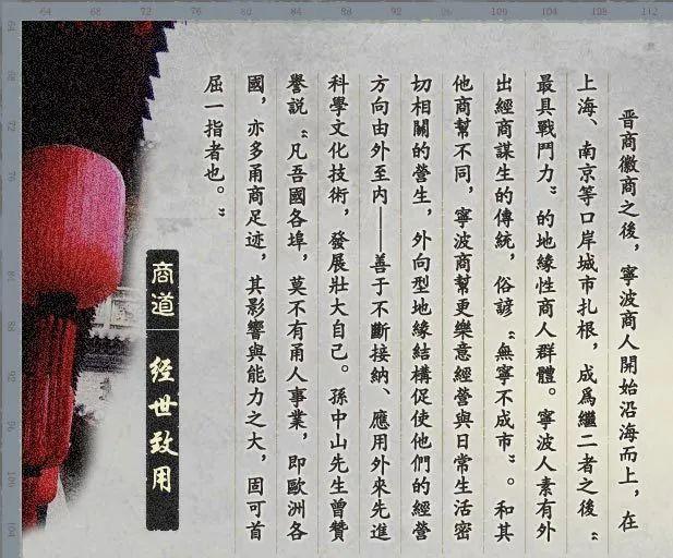 中国顶级四大商会(华夏同学会名单)
