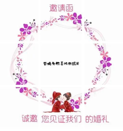 邀请函朋友圈走心文案范文(结婚邀请函｜朋友圈文案+配图)