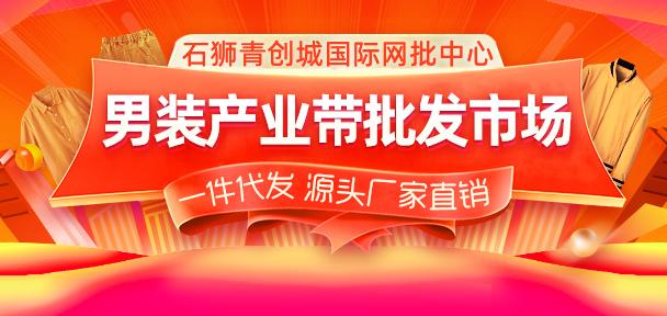 泉州库存鞋批发市场(网红鞋服批发地：男装批发看石狮青创城，鞋子批发到泉州幸福街)