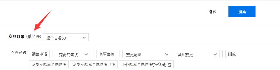 卖家发货提醒在哪里设置(我做Coupang的第25天：系统介绍卖家发货流程（新手必读）)