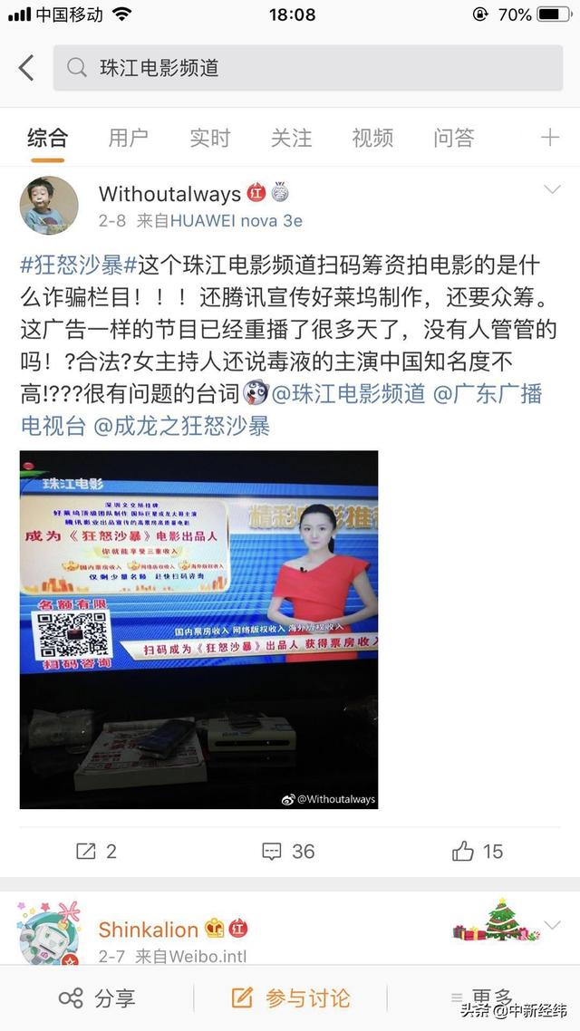 珠江电影频道停播原因(多次播出非法集资广告 珠江电影频道被停播30天)