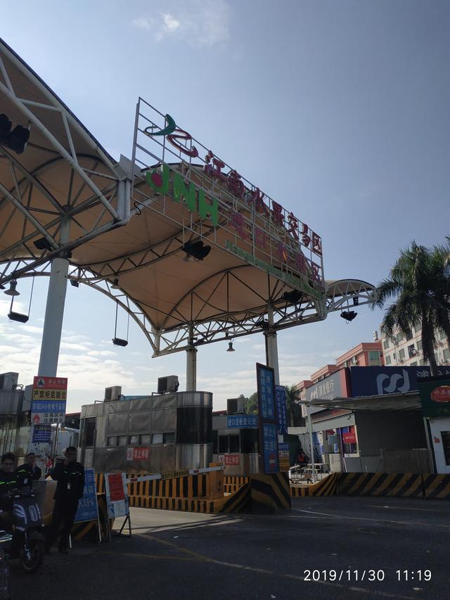 广州江南水果批发市场营业时间(今天广州最大的江南水果市场，功课没做好，简单整理一下)