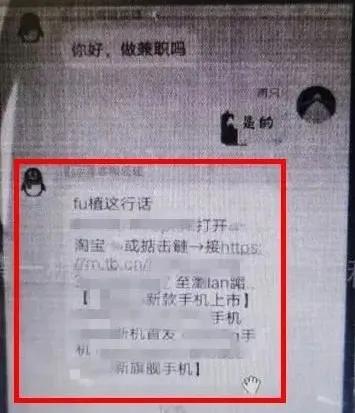 淘宝代付在哪里查询(刷单“代付”新套路，这种骗局要警惕)