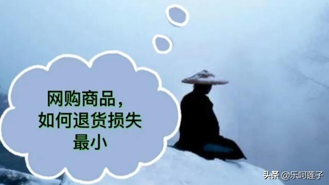 退货给商家的快递单号是什么意思(网购商品退货，我的退回过程对你会有启发帮助)