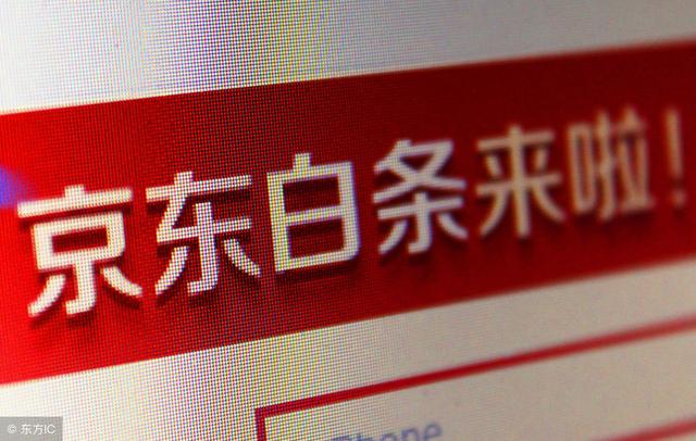 白条闪付额度和白条额度一样吗(手把手教你如何在pos机上使用京东白条)