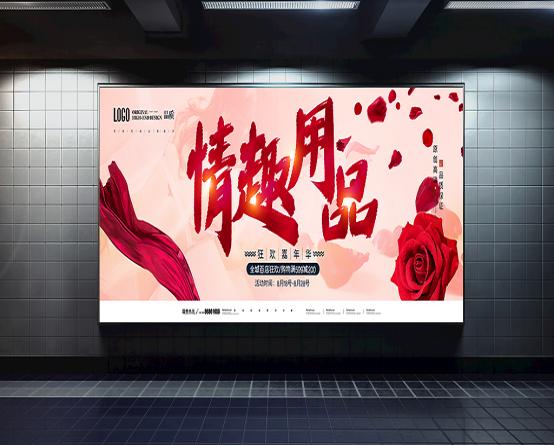 代理男士成人用品(成人用品年销10亿，网店7.6亿浏览，情趣用品第一股有多牛)
