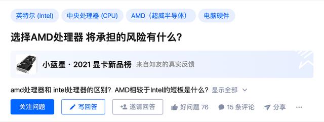 新手怎么选笔记本电脑CPU (AMD)(游戏本移动处理器选 Intel 还是 AMD？价格、体验、性能都要考虑)