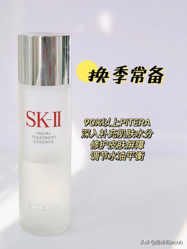 sk2神仙水好用吗(SK2神仙水真的那么好用吗？)