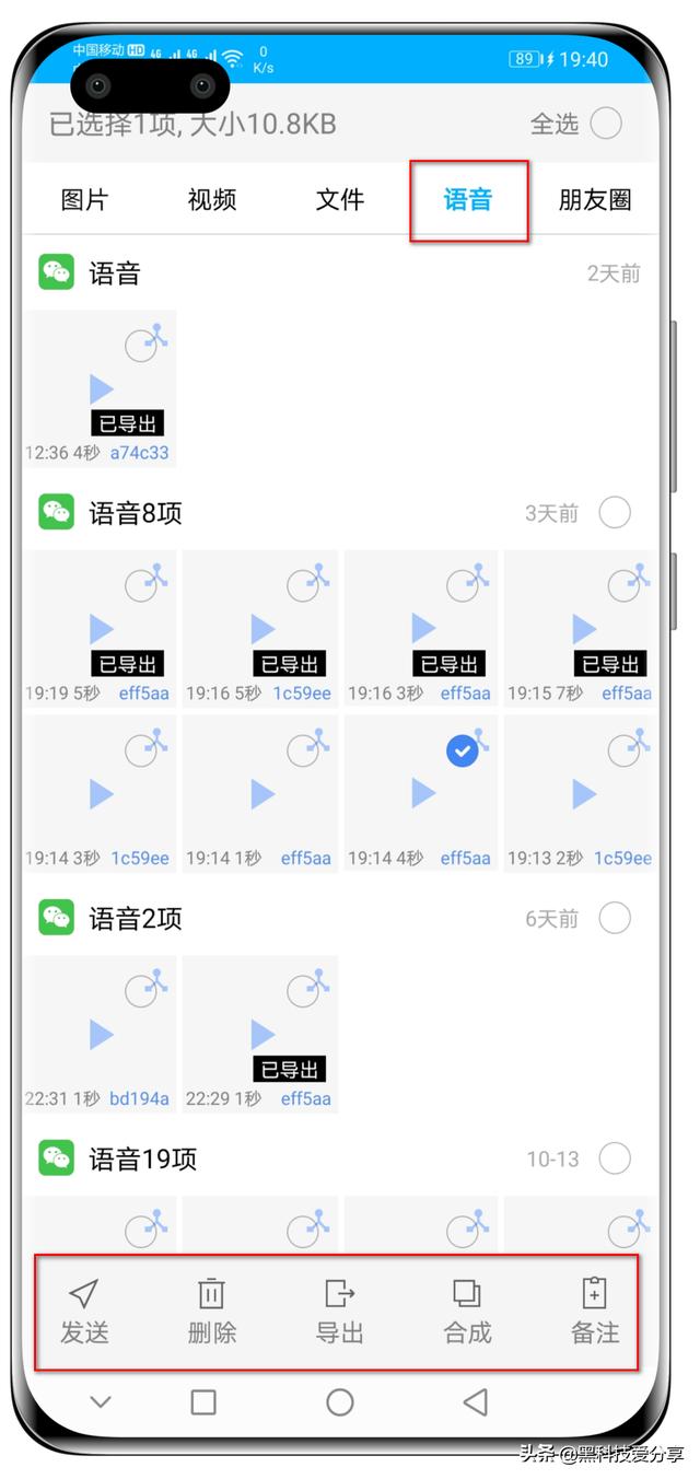 qq怎么导出手机通讯录(安卓软件：微信、QQ、TIM语音导出)