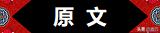 张角怎么读(1-8亲子阅读-从零开始读三国 张角遣马元义结交封谞,欲乘势取天下)