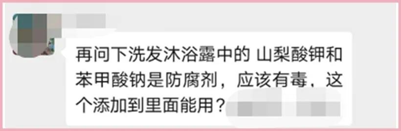 安全化妆品防腐剂(化妆品里的防腐剂很可怕？聊聊那些被误解的防腐剂)