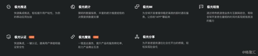 极光互动倒闭(数据的江湖，极光数据和每日互动哪家的宝剑更加锋利？)