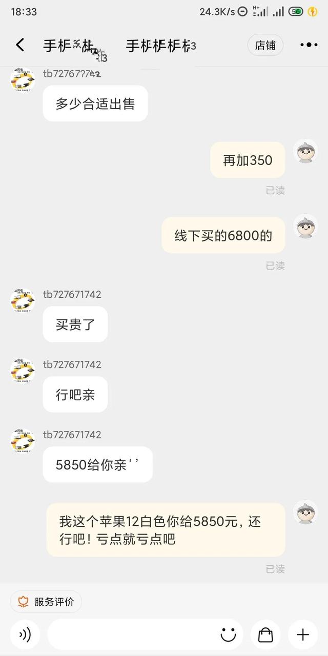 淘宝网买手机可靠吗(淘宝上的商家高价回收手机到底靠不靠谱)
