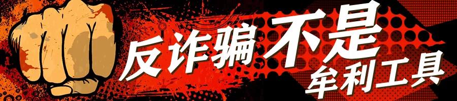 什么是钓鱼网站怎么区分(钓鱼网站、虚假通知，盘点9大高招诈骗手段！)