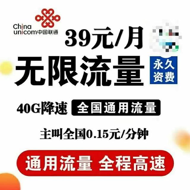 联通卡流量套餐价格表2020(正规卡无线流量套餐。不比物联卡香？)