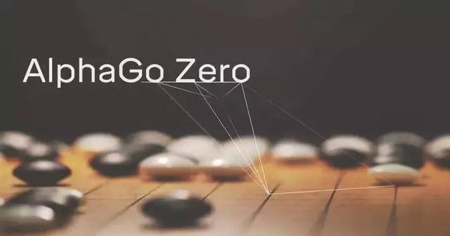 阿尔法go zero(AlphaGo Zero的底层思维是怎样的？)