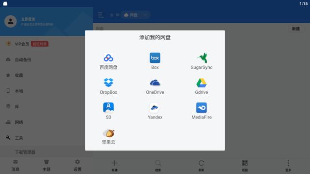 百度电视云怎么使用(网盘在电视上如何使用？简单两招教你搞定)