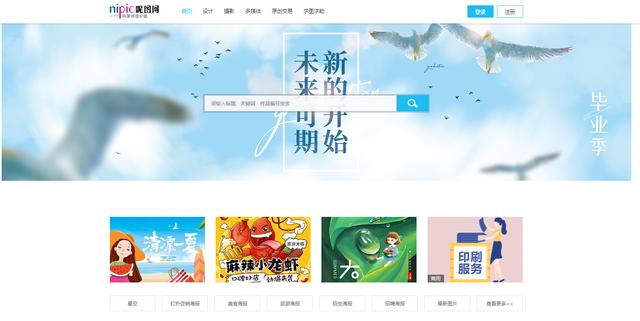 站酷网免费素材图库下载(做平面设计的素材网)