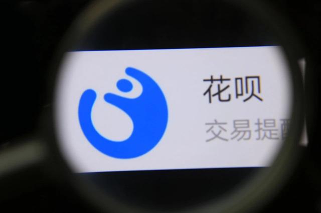 花呗延期还款会怎样(申请房贷再添一个注意，有花呗欠款的早处理，逾期或将被银行拒贷)