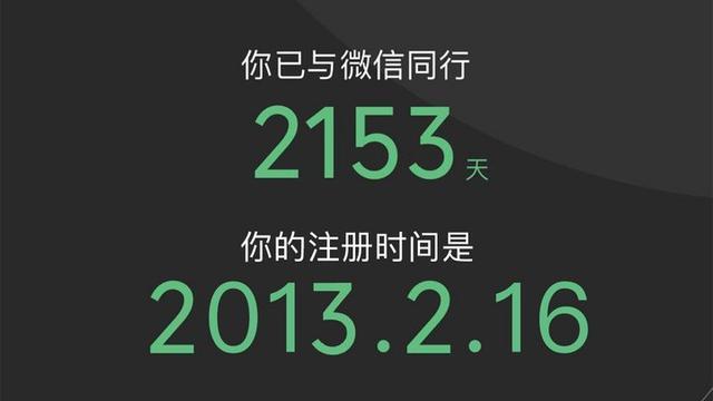 怎么查看微信注册时间多久(还记得你是何时注册微信的吗？三步查出「微龄」，原来这么久了！)