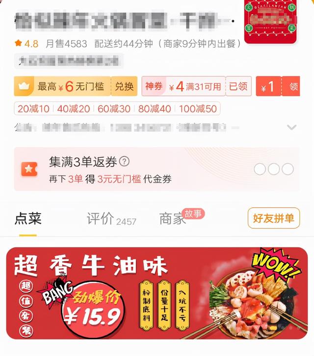 怎样打广告(运营干货—餐饮老板一定要知道的打广告方法，你知道了吗？)