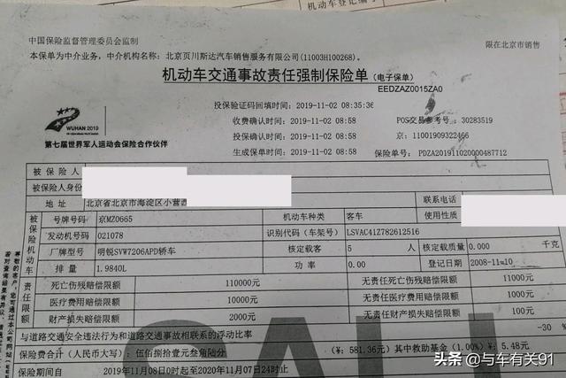 买车险技巧教你划算买车险(不要再问车险怎么买划算了，改革后比以前简单了，一次给你讲明白)