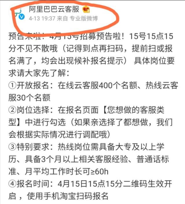 网络云客服兼职(理财之兼职篇——阿里巴巴云客服（上）)