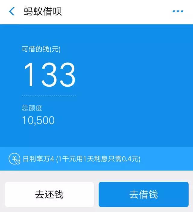 借呗还进去马上借出来(蚂蚁借呗的钱，还进去再借出来之后，会怎样？)