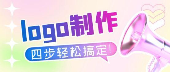怎么制作自己的logo(logo制作这么简单？一分钟学会设计制作logo)