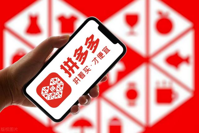 拼多多的盈利模式是什么(拼多多价值链及盈利模式分析)