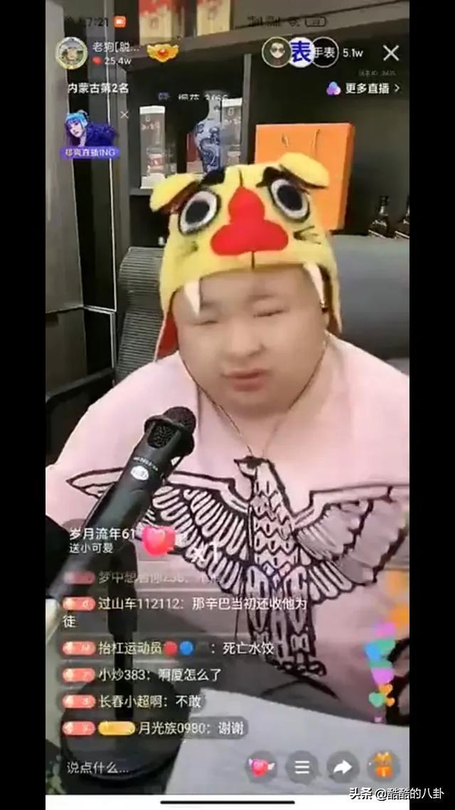 阿厦(吴迪惋惜阿厦被封：老实人！狗老师分析“鹿”违反规定被强制停播)