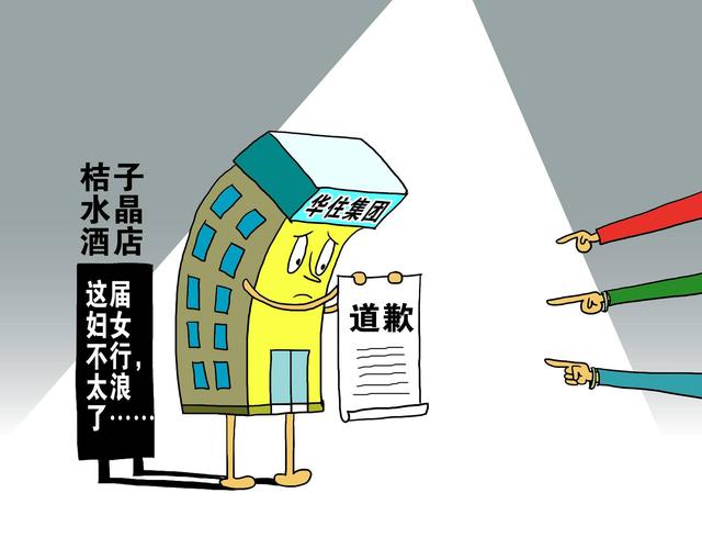 慧达驿站app:他是桔子酒店创始人，在携程当副总工资不如中层，36亿卖身华住