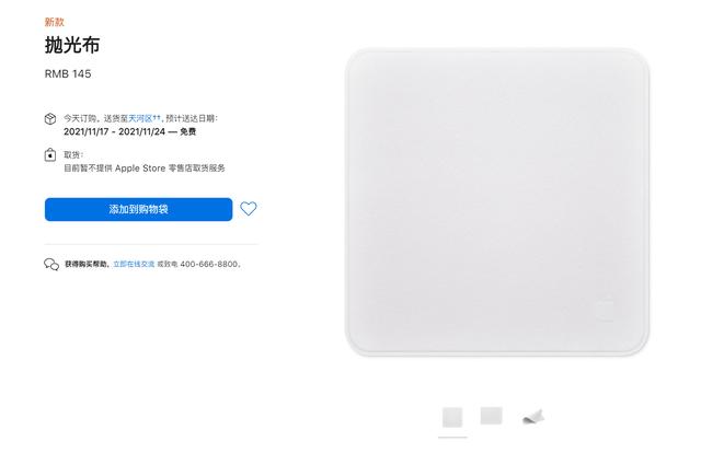 苹果手机壳官网正品(145元！苹果官网上架屏幕擦布：会买的都是真土豪)