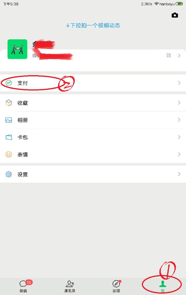 微信怎么绑定银行卡步骤图解(给老年人的教程：微信如何绑定银行卡？)