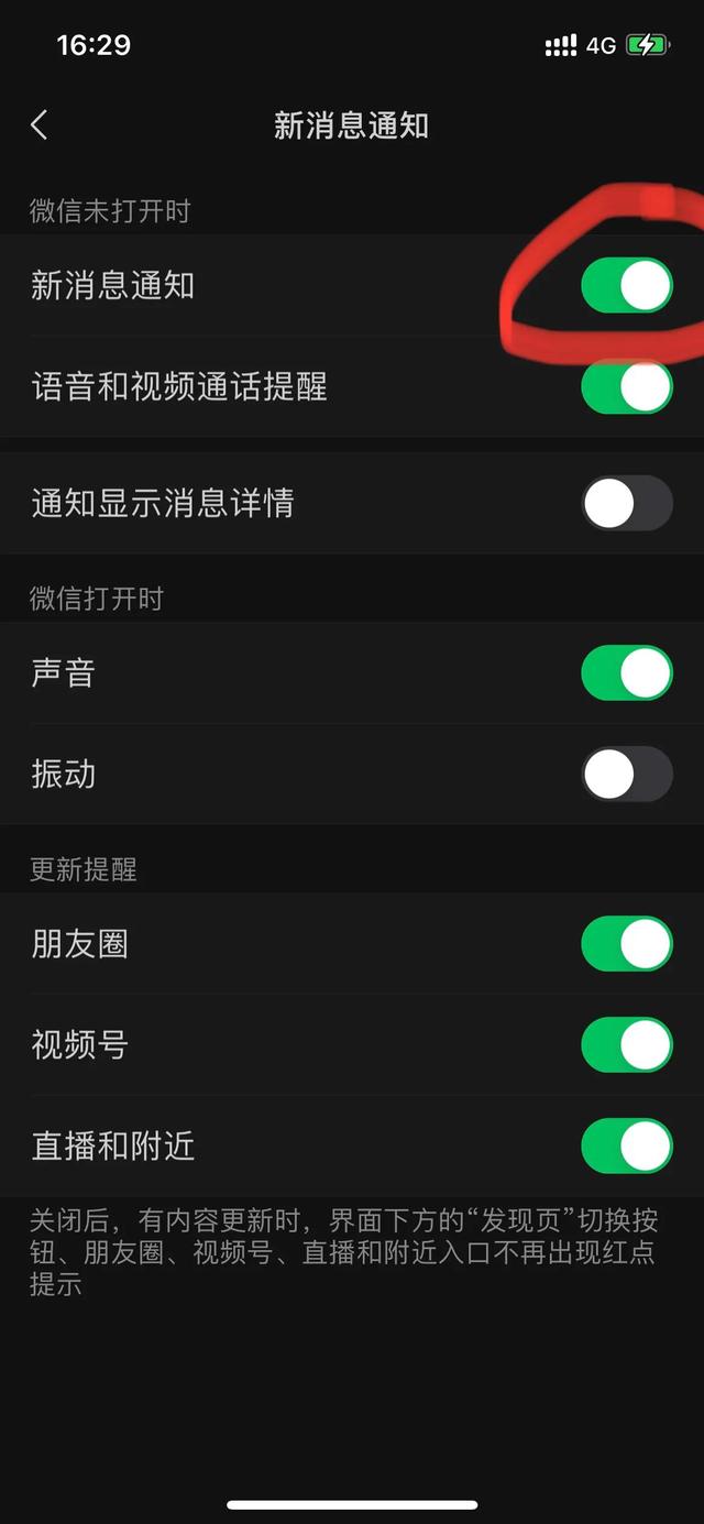 苹果手机微信锁怎么设置(iPhone锁屏微信无消息提醒解决方法)