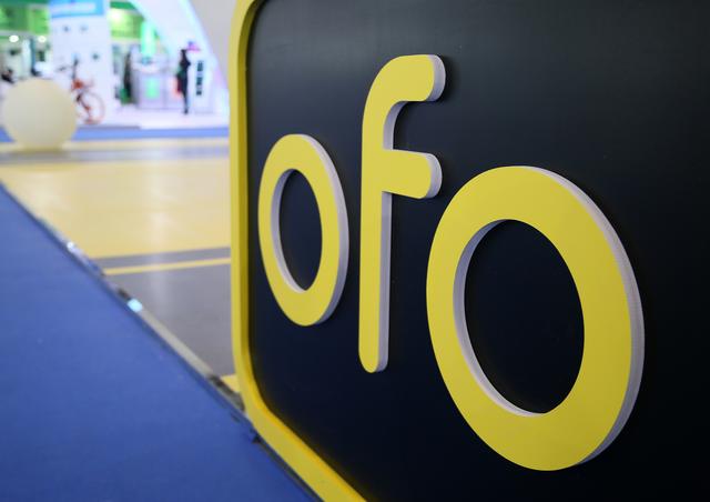 ofo怎么退押金和余额(ofo退押又出“新招”，充10元退押2.5元，网友质疑：这不是传销？)
