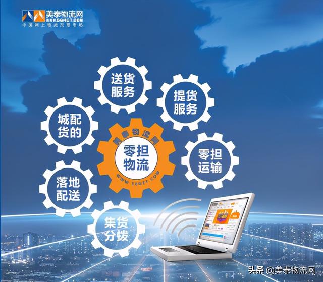 物流的收费价格查询(2021年最新美泰物流寄件价格表，详细美泰物流的收费标准)