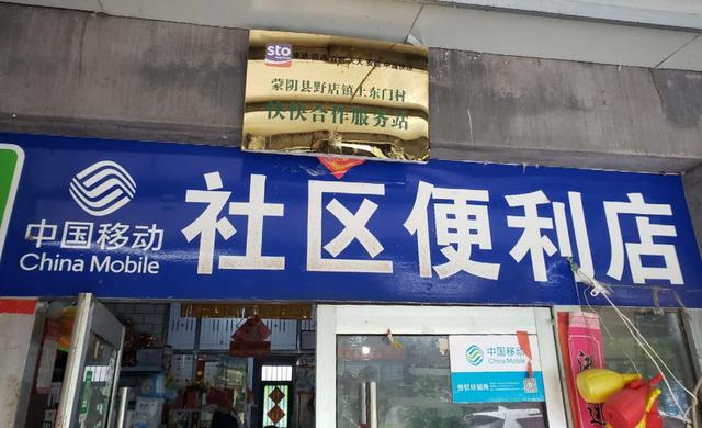 申通快递偏远地区包括哪些(山东蒙阴申通：不出村就能寄快递，让革命老区人民享受快递便利)